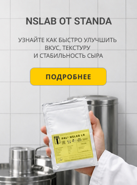 NSLAB станда